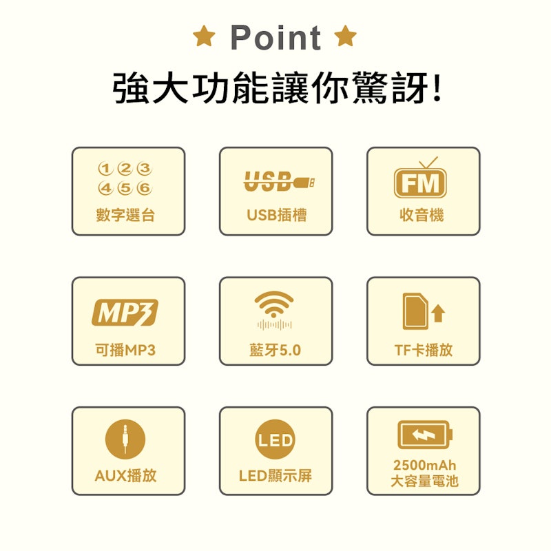口袋型手提式收音機 3