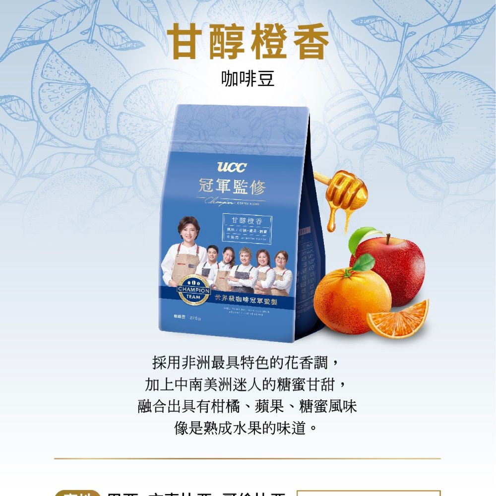 冠軍監修綜合咖啡豆 2