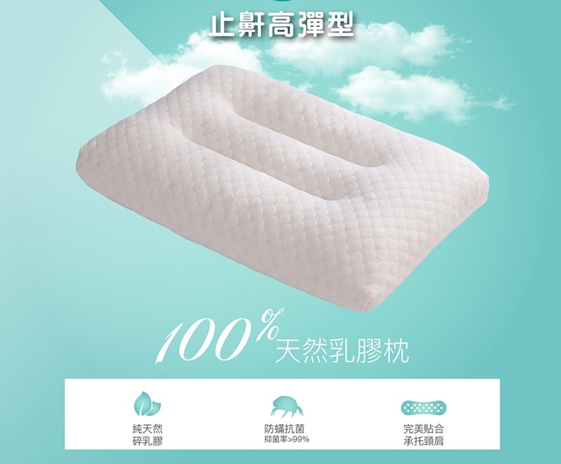 止鼾高彈天然乳膠枕 3