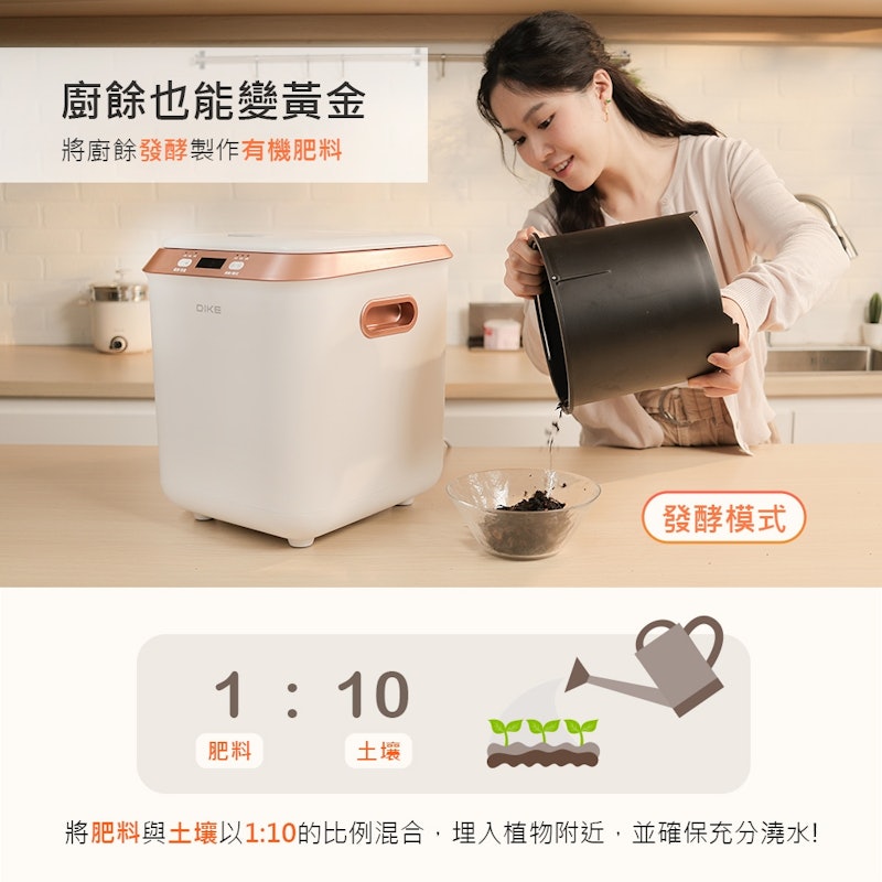 4合1智能廚餘處理機 2