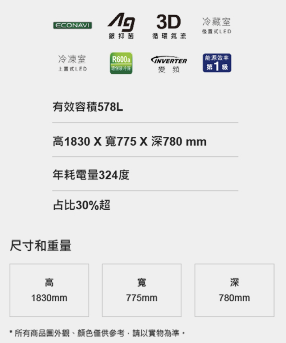 無邊框鋼板3門冰箱 2