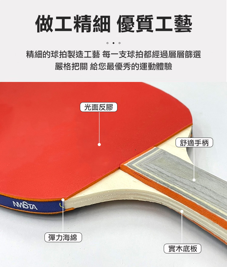 新起點二拍二球桌球套組 2