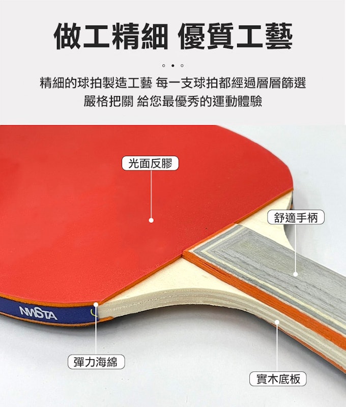 新起點二拍二球桌球套組 2