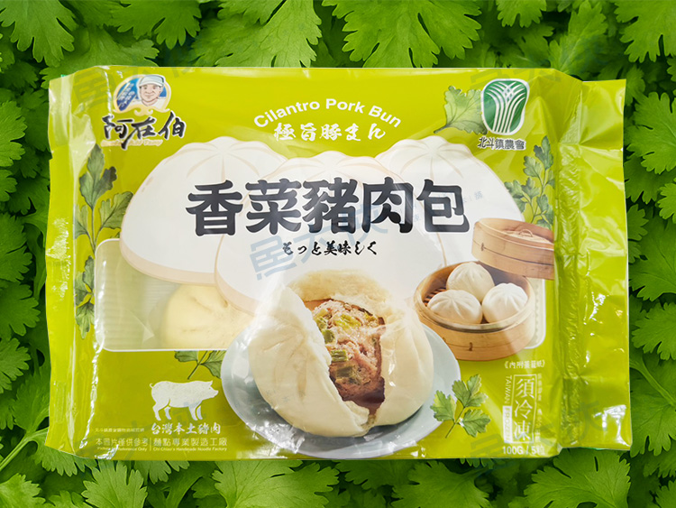 阿在伯香菜肉包子 2