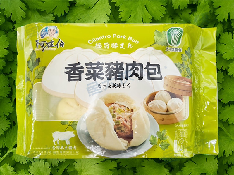 阿在伯香菜肉包子 2