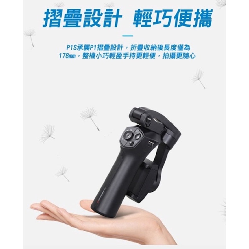 Phoneographer P1S 手機三軸穩定器 2