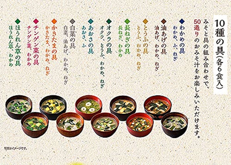 產地味噌 2