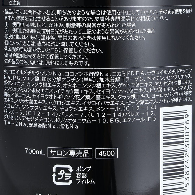 R-21 植物精華頭皮洗髮精 3