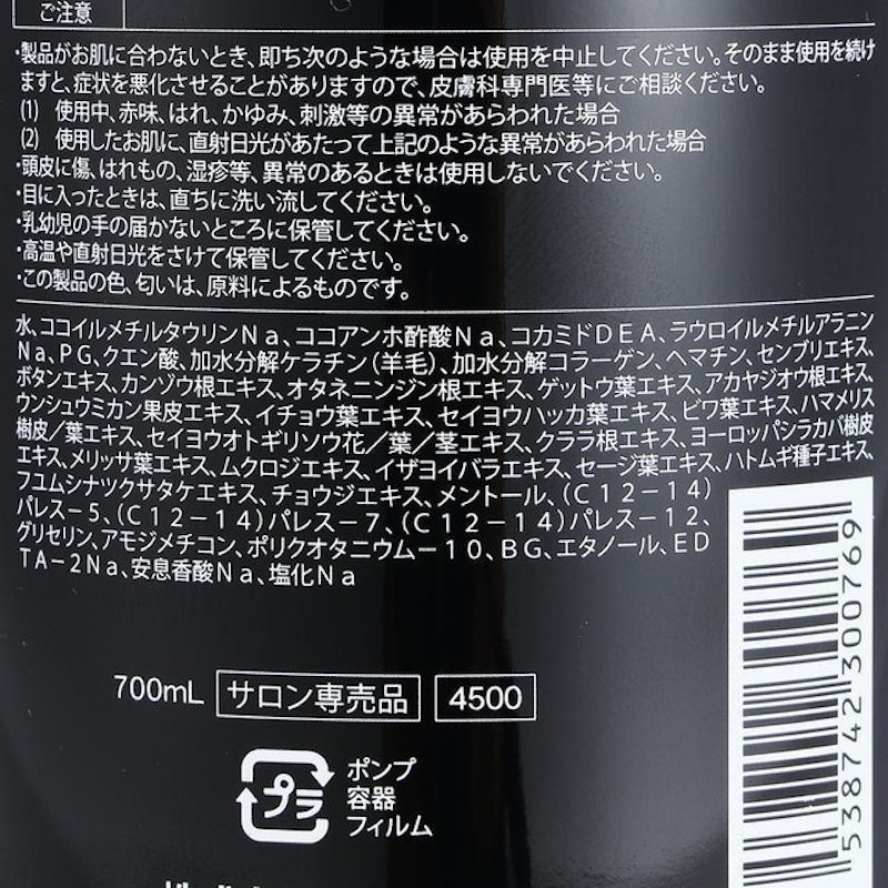 R-21 植物精華頭皮洗髮精 3