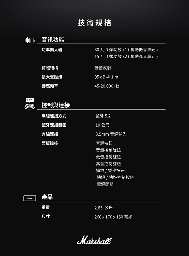 ACTON III 藍牙喇叭 3