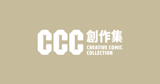 漫畫家監製10 大電子漫畫看到飽推薦排行榜 5