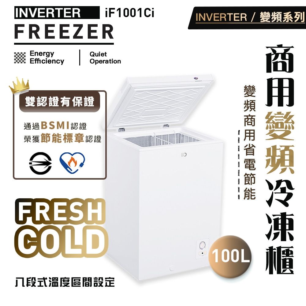 變頻系列商用省電100L臥式冷凍櫃 2