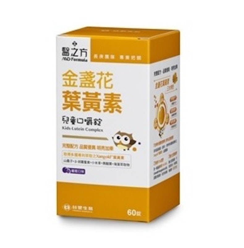 兒童金盞花葉黃素口嚼錠 1