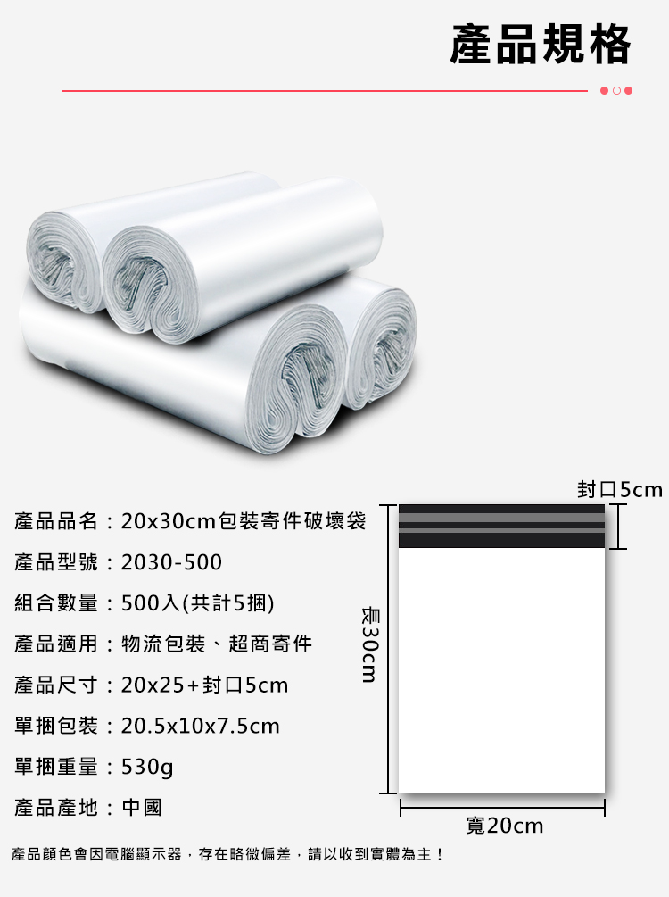 包裝寄件破壞袋 2