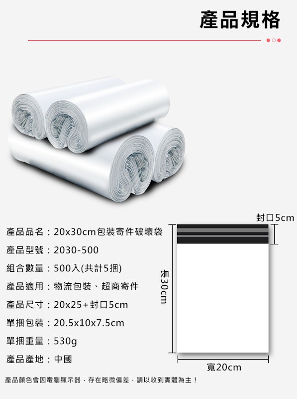 包裝寄件破壞袋 2
