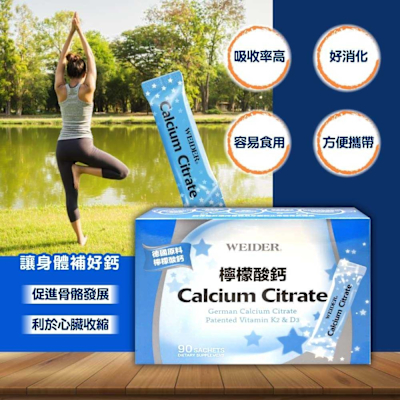 檸檬酸鈣 2