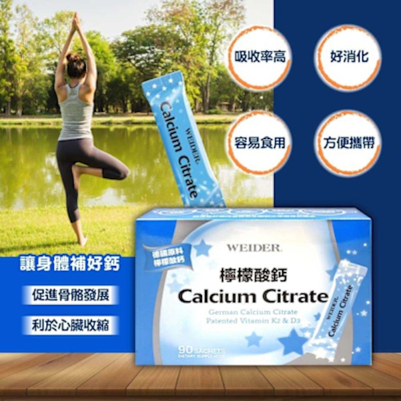 檸檬酸鈣 2