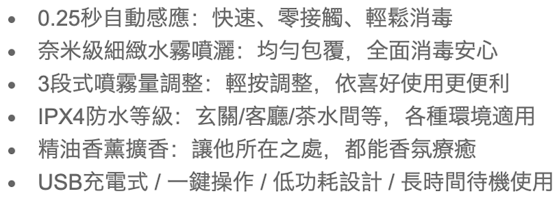 智能感應酒精噴霧機 2
