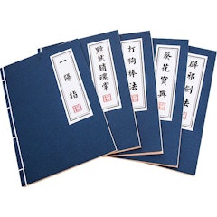 武林秘笈筆記本