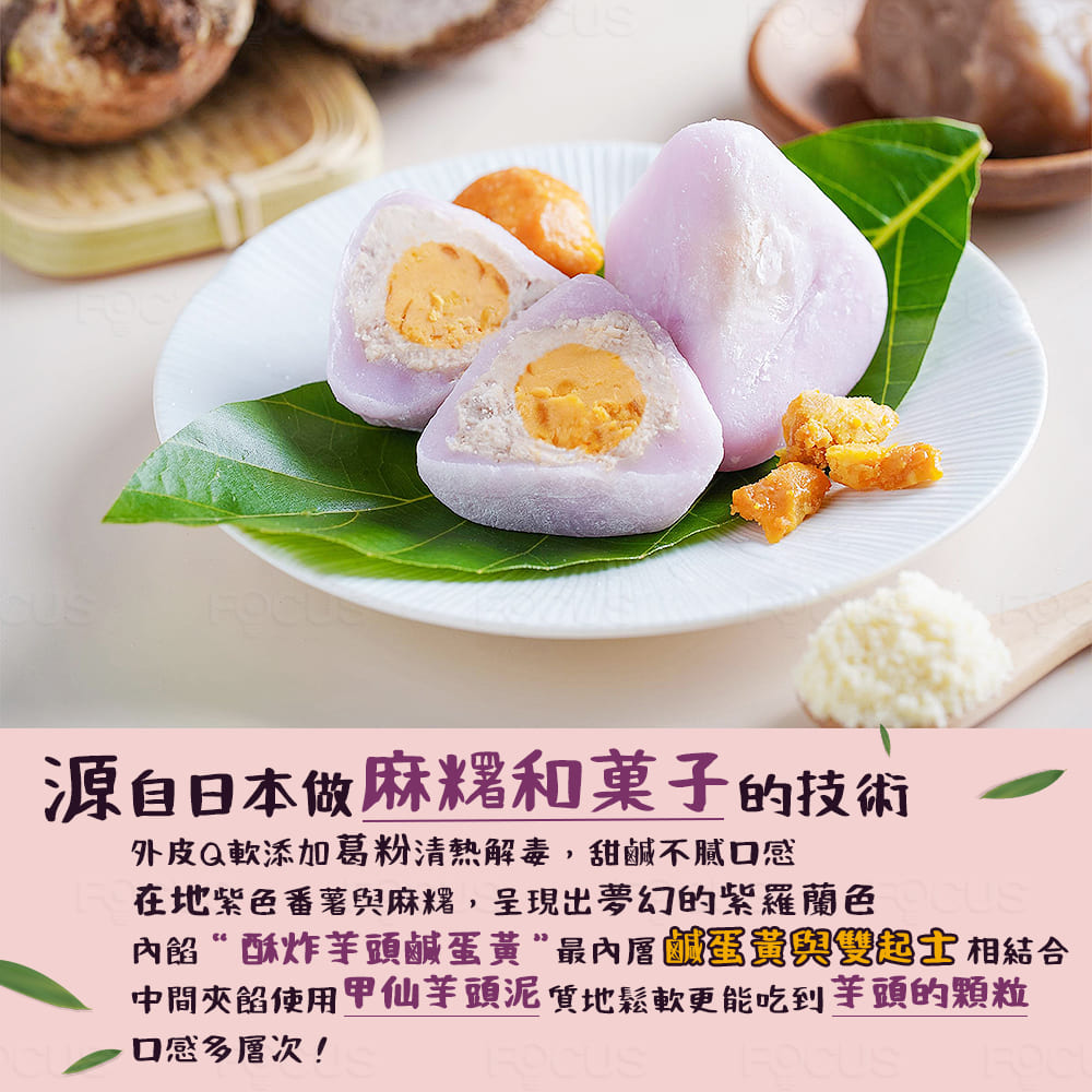 花菓子冰粽 2