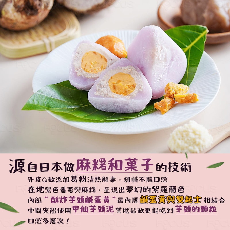 花菓子冰粽 2