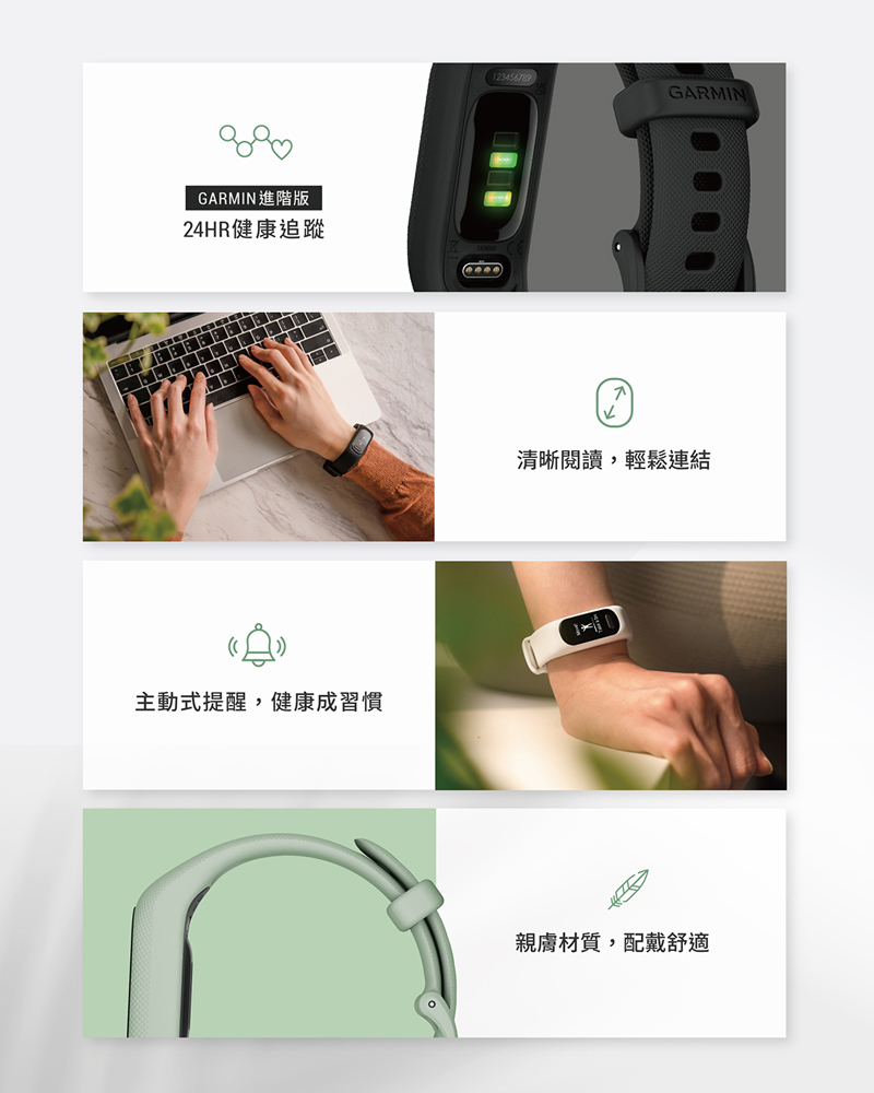 vivosmart 5 健康心率手環 2