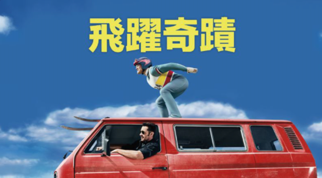 影評人監製10 大迪士尼真人電影推薦排行榜 5