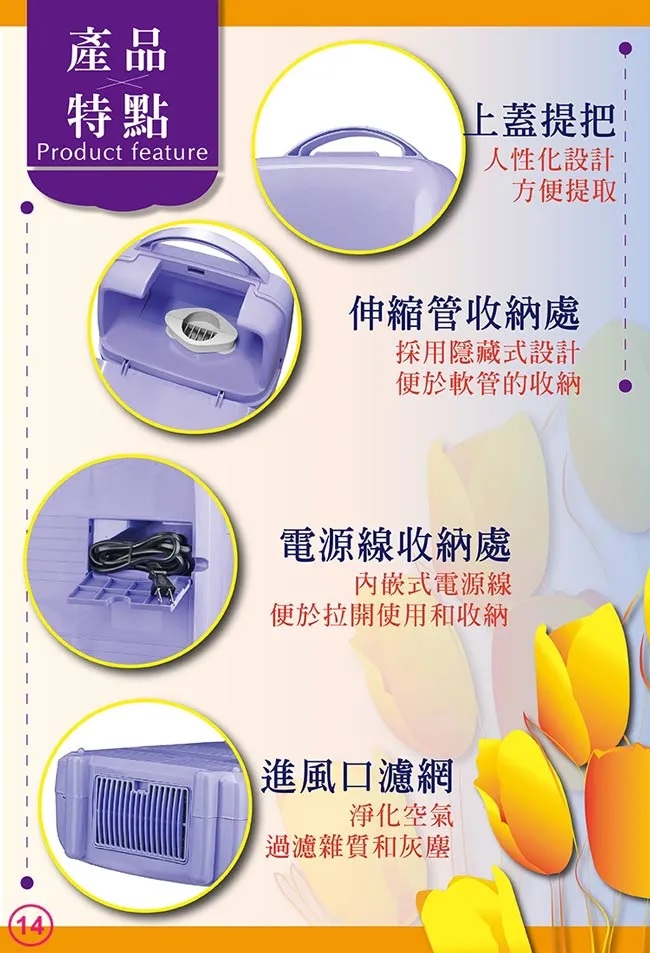 溫煦微電腦定時烘被機 2