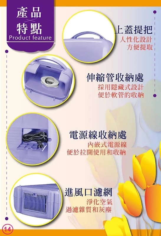 溫煦微電腦定時烘被機 2