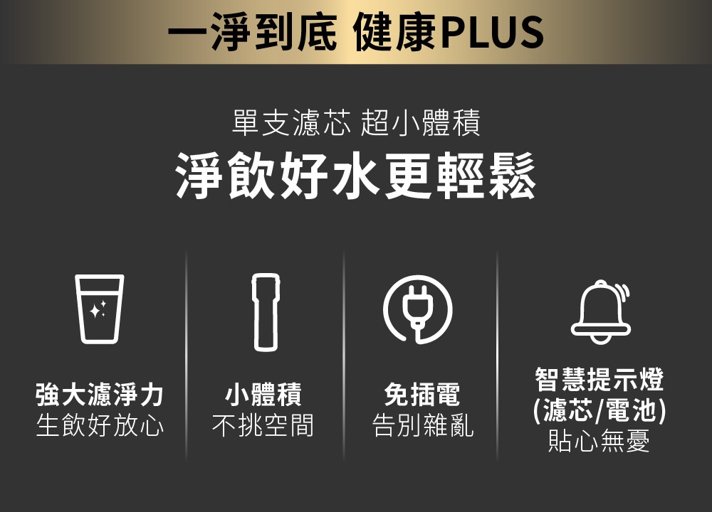 超濾淨水器 4