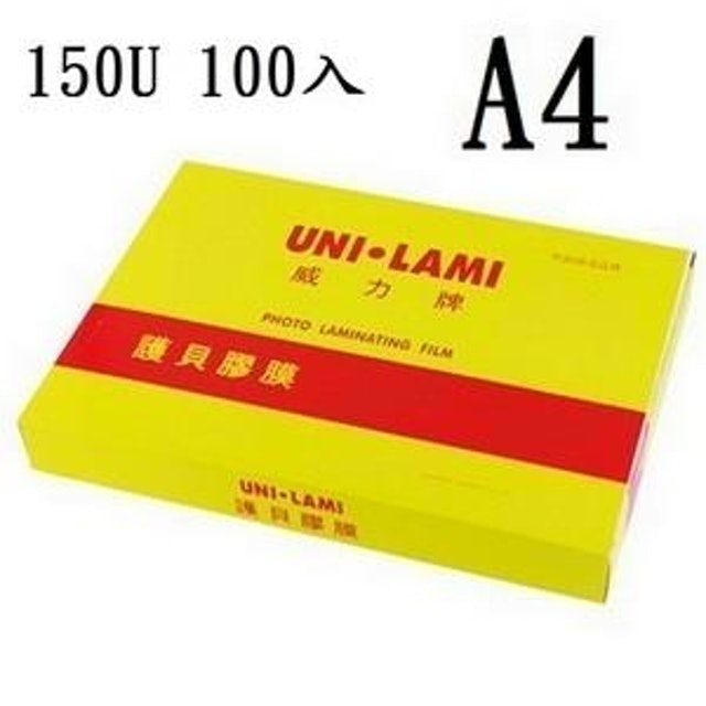 高級護貝膠膜 1