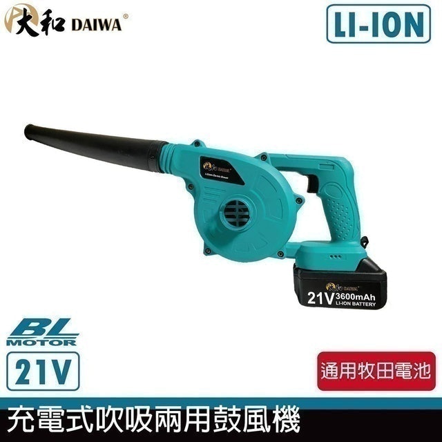 專家監製10 大吹葉機推薦排行榜 4