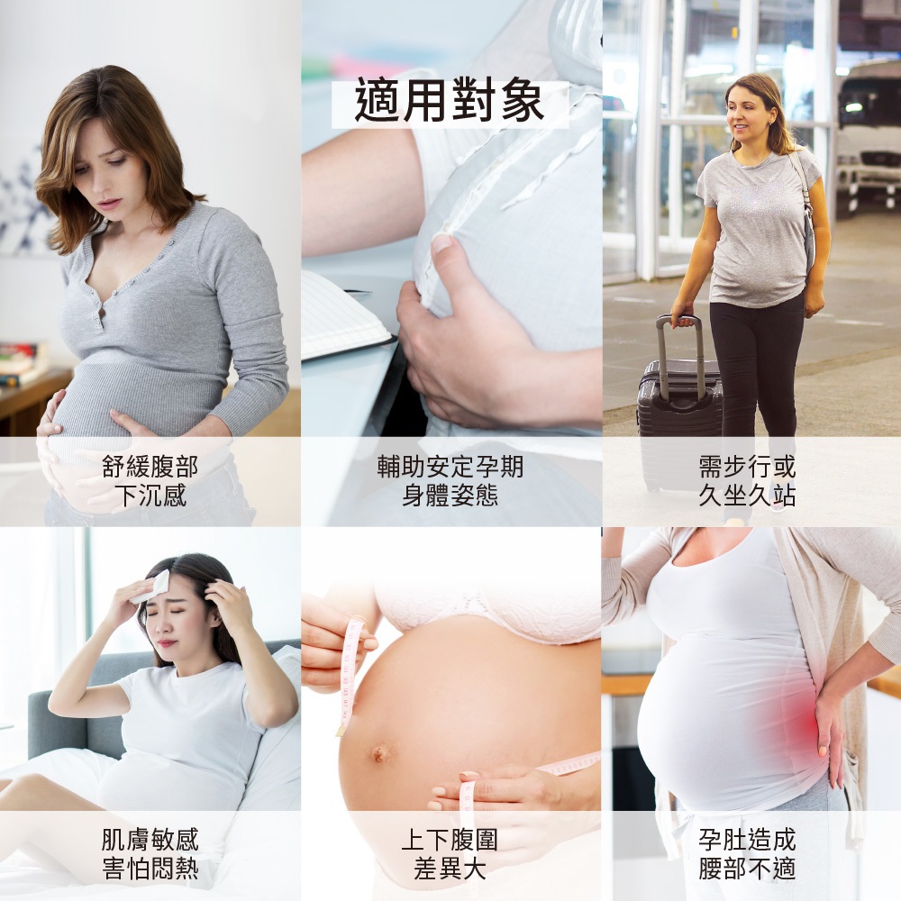 薄蟬翼超輕量彈力托腹帶 3