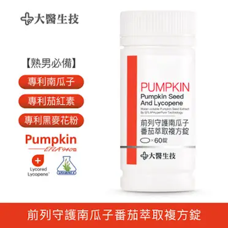 前列守護南瓜子番茄萃取複方錠 1