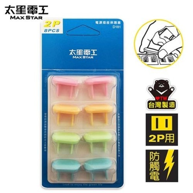 電源插座保護蓋2P 1