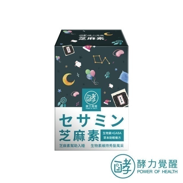 有酵芝麻素 1