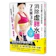 消除虛胖水腫,7天瘦3公斤 1