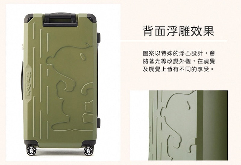 開心款登機箱 2