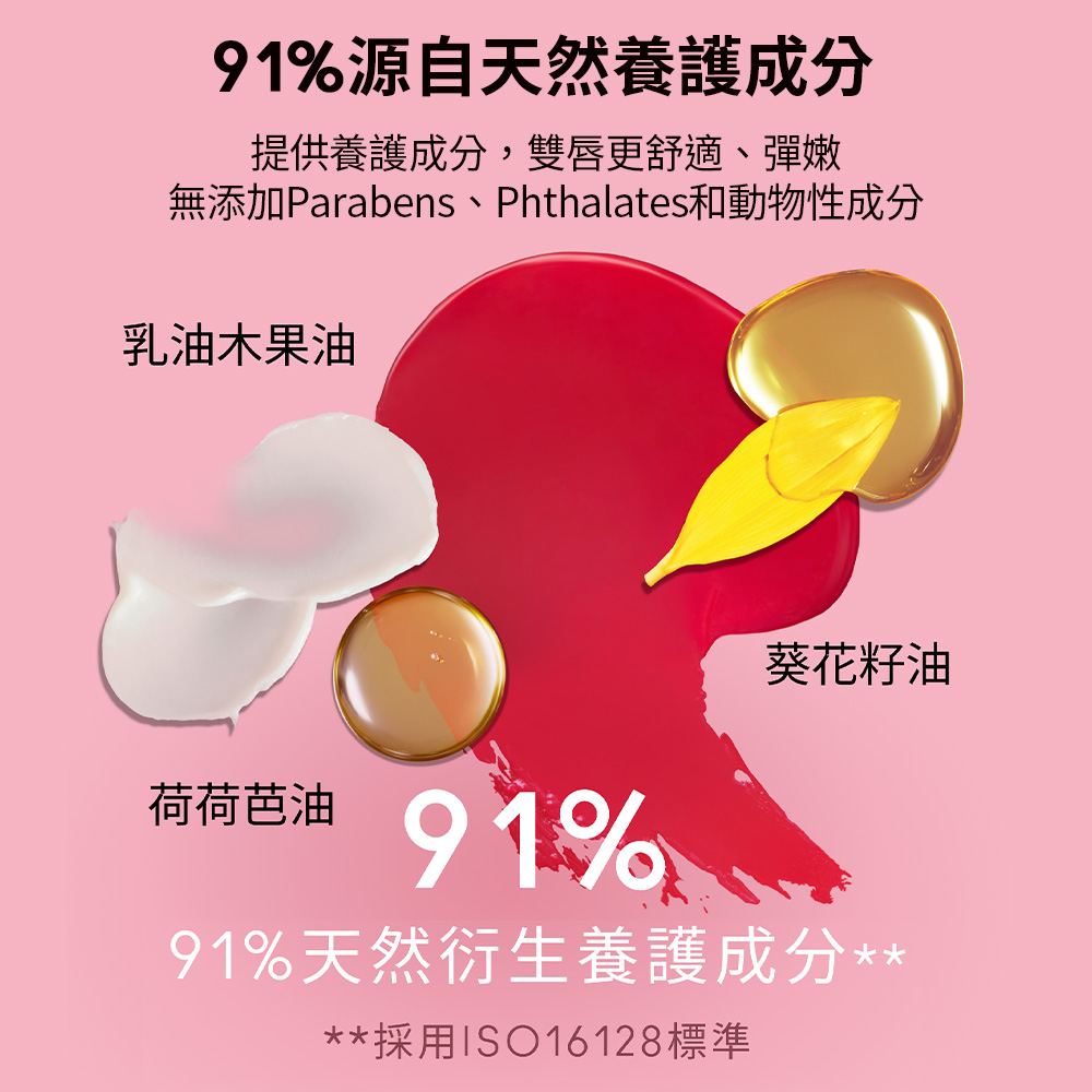 超漾光幻色嫩唇凍 2