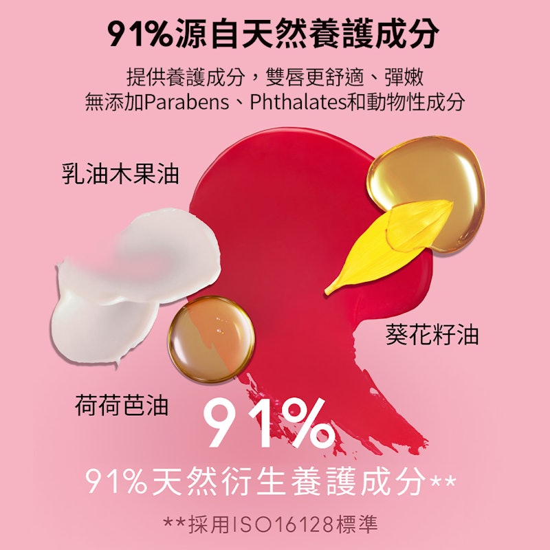 超漾光幻色嫩唇凍 2