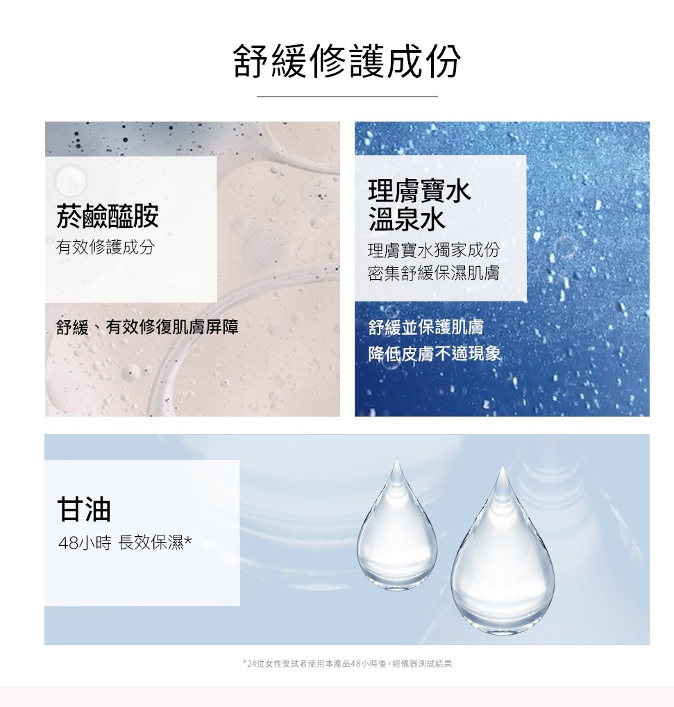 多容安舒緩濕潤乳液 3