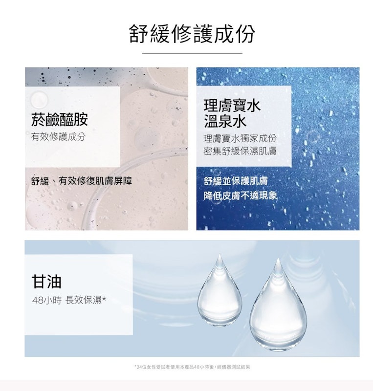 多容安舒緩濕潤乳液 3