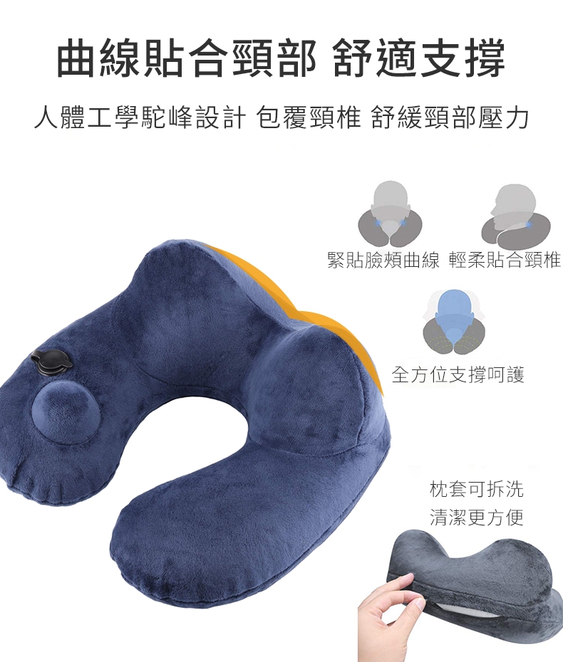 免吹氣按壓充氣頸枕 2