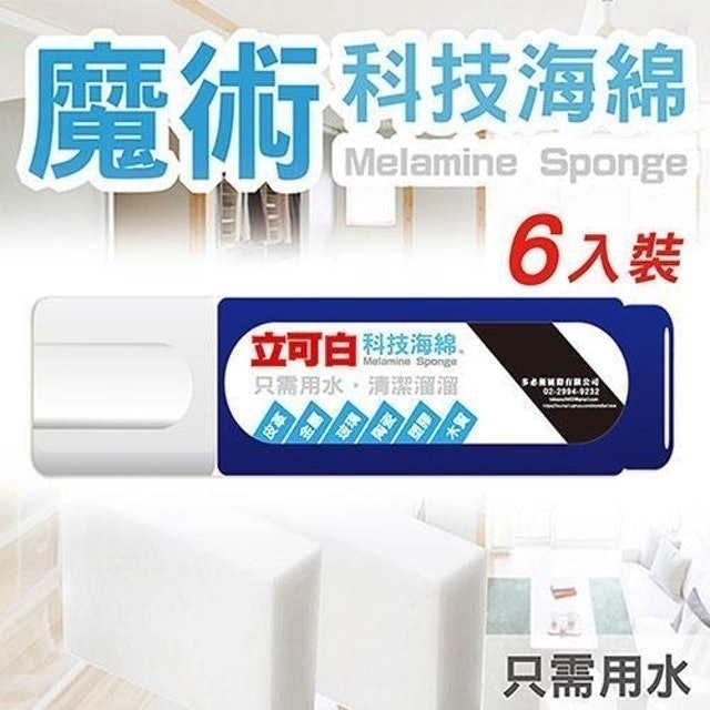 專家監製12 大科技海綿推薦排行榜 1