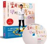 10 大育兒書推薦排行榜 4
