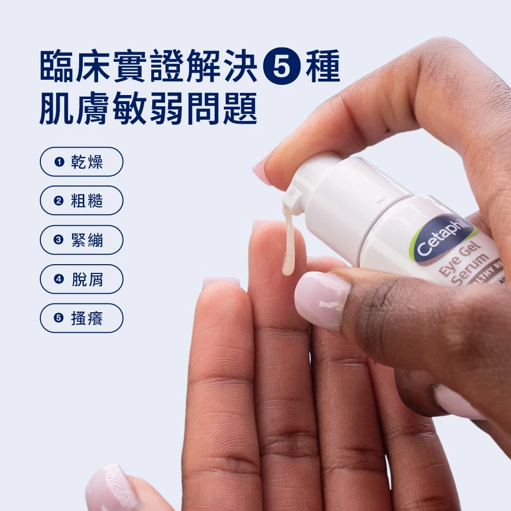 胜肽緊緻賦活眼部精華 4