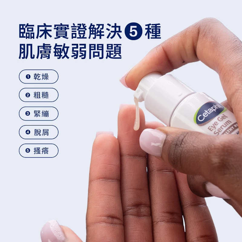胜肽緊緻賦活眼部精華 4