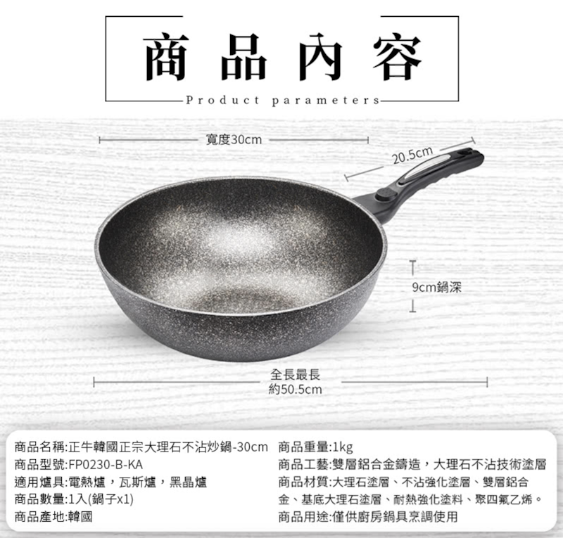 大理石不沾炒鍋 2