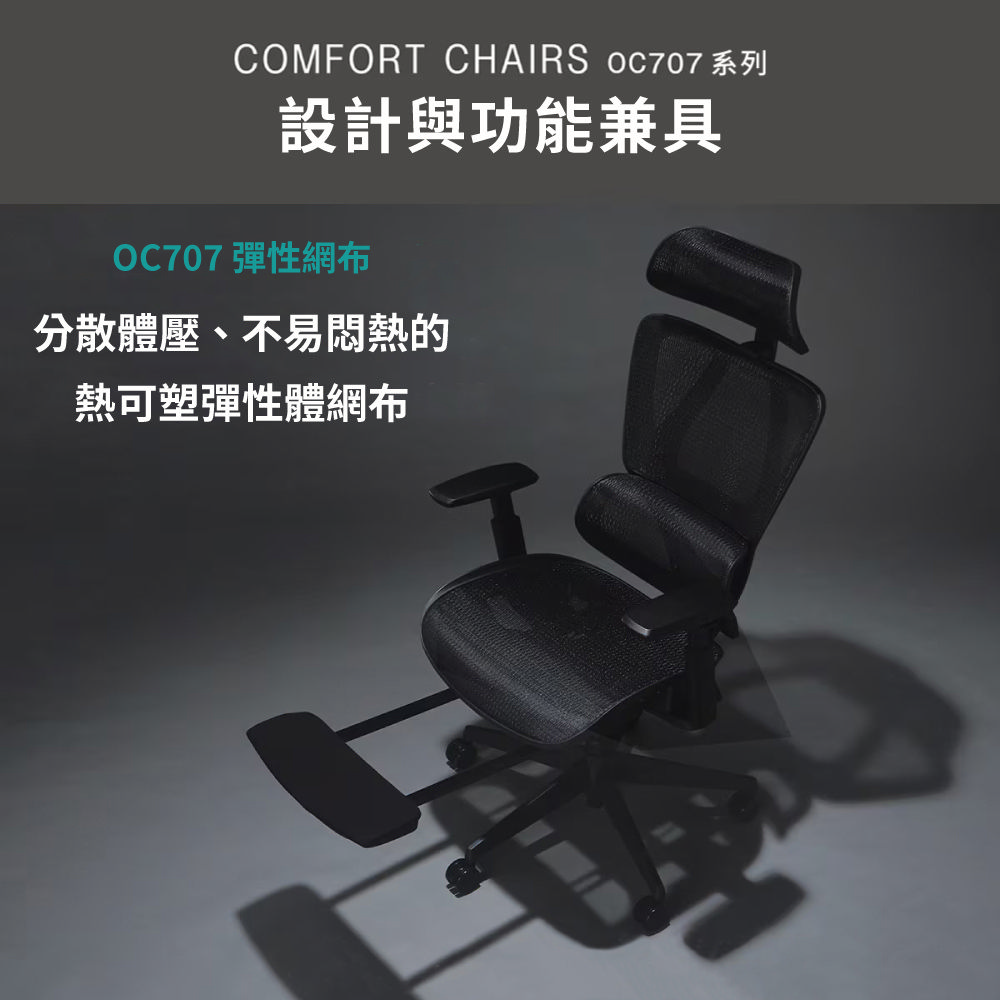 人體工學椅 2