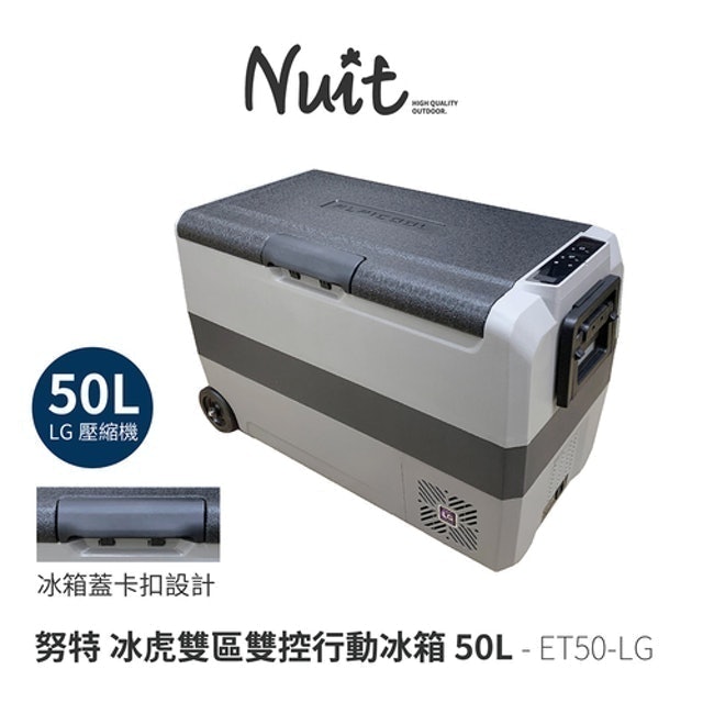 冰虎雙區雙控行動冰箱 1